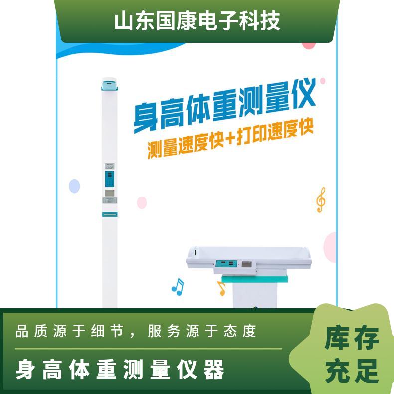 身高體(ti) 重測量儀(yi) 品牌